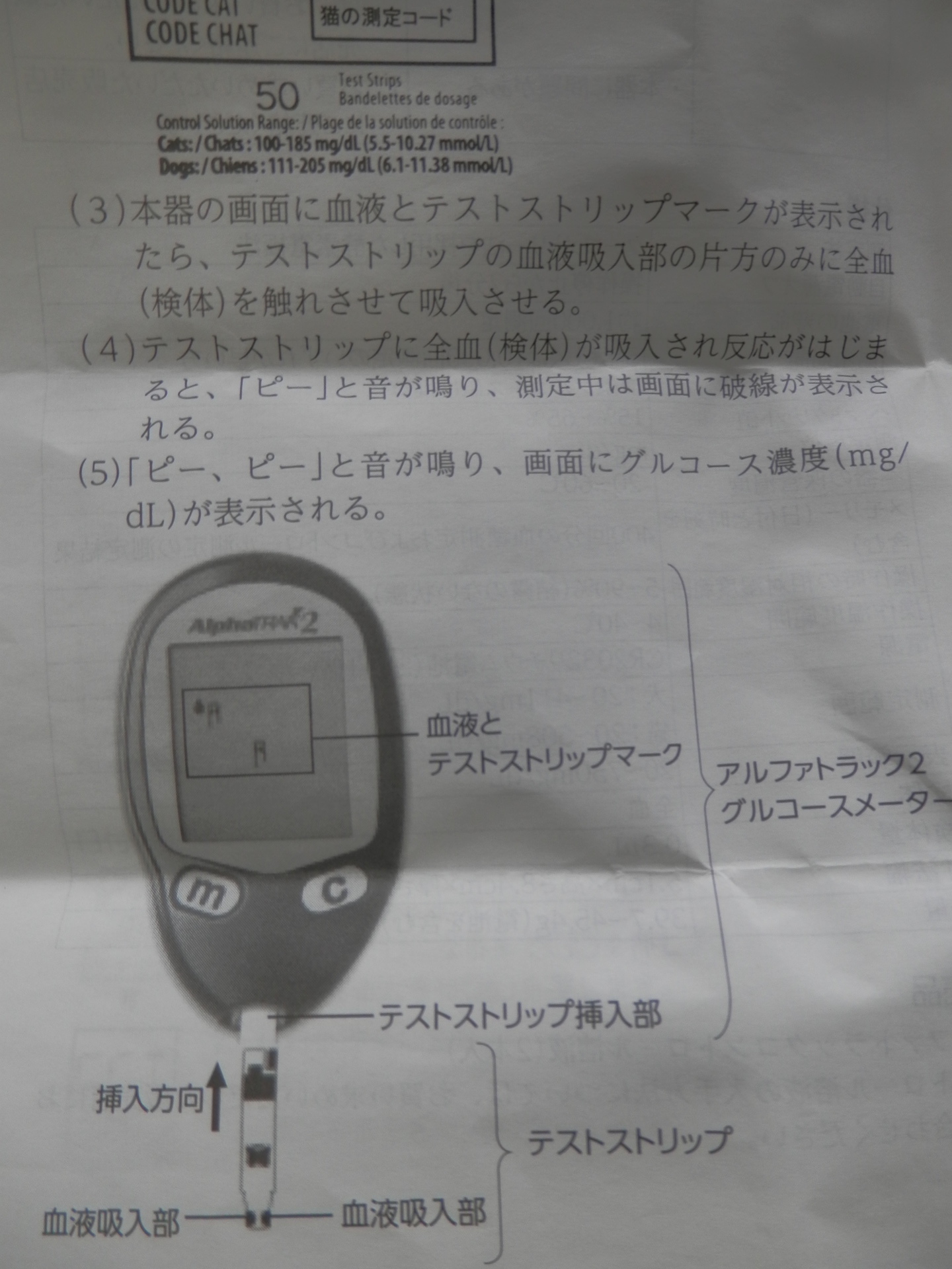 動物用簡易血糖測定器アルファトラック2: 動物病院と果樹栽培と